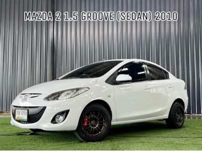 Mazda 2 1.5 Groove M/T (Sedan) ปี 2010 รูปที่ 2